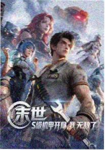星轨之外 动画剧照